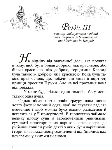 Бджілка - фото 10