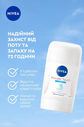 Антиперспірант NIVEA Дотик пудри: свіжий стік 50 мл (84153) - фото 3