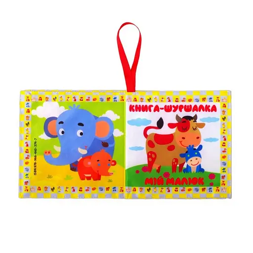 Мягкая книжка-шуршалка "Как говорит малыш" 823478 - фото 2