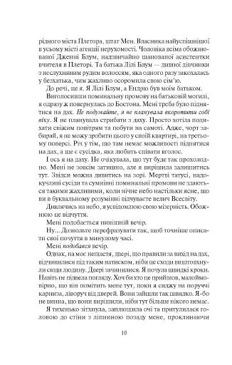 Покинь, якщо кохаєш - фото 6