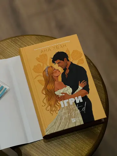 Ігри (Twisted #2) - фото 4