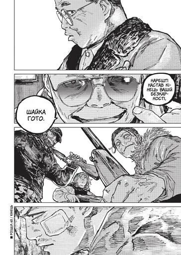 Ґаннібал. Том 7 - фото 5