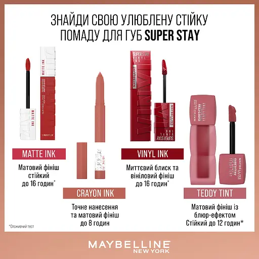 Помада-тінт для губ Maybelline New York Super Stay Teddy Tint №105 стійка матова 5 мл - фото 3