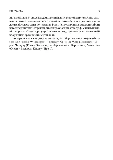 Грошові документи ОУН (бофони) 1929-1954 рр. - фото 4