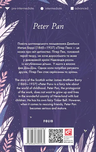 Peter Pan - Джеймс Метью Баррі - фото 2