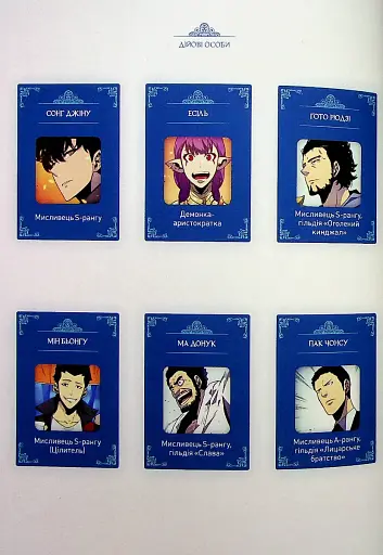 Тільки я візьму новий рівень. Том 6 - фото 3