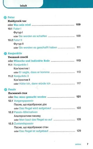 Німецька граматика коротко та легко - навч. Посібник з граматики німецької мови - фото 8