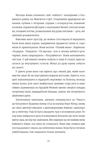 Будинок на Манго стріт - фото 5