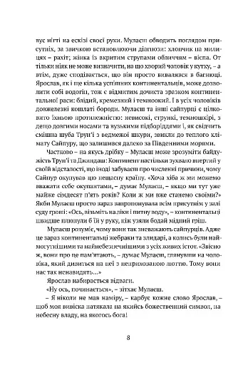 Місто сходів - фото 4