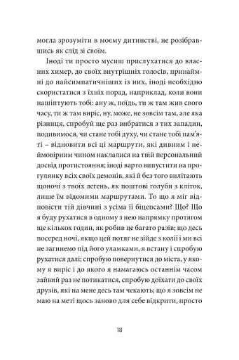 Anarchy in the UKR. Луганський щоденник. Бігти не зупиняючись - фото 9