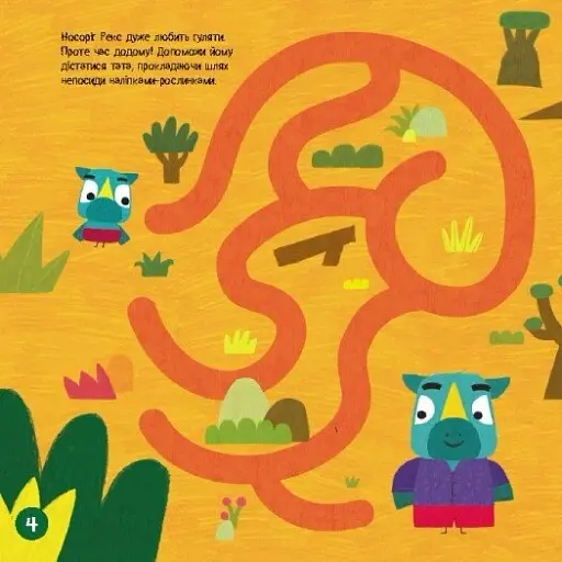 Хоробрі Зайці. Лабіринти з наліпками. Захопливі пригоди - фото 2