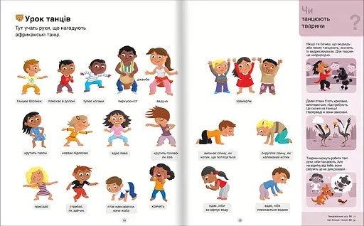 Танці. Автор Паскаль Еделен - фото 4