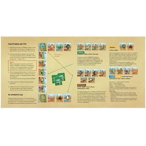 Игра настольная Такая Мака Дело Ноя (260001-UA) - фото 10