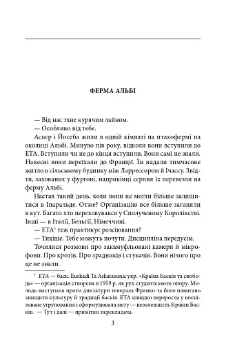 Діти казки - фото 3