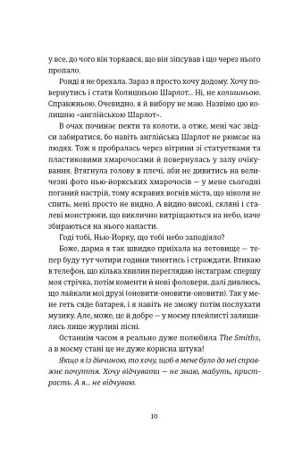 Поцілунок у Нью-Йорку - фото 6