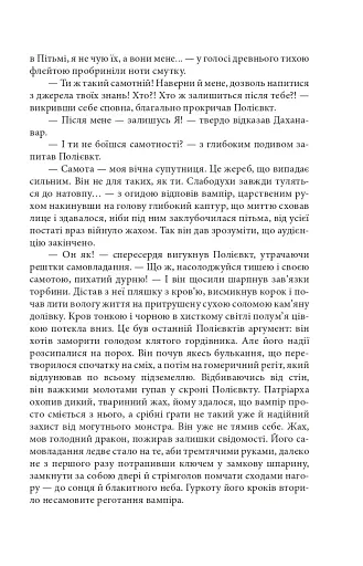 Волот - фото 12