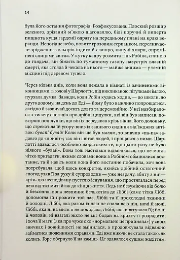 Маленький друг - фото 8