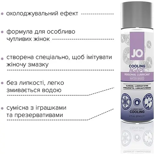 Охолоджувальна змазка System JO AGAPE - Cooling (60 мл) - фото 3