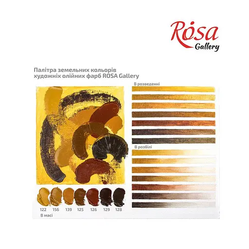 Краска масляная Белила титановые (101) 45 мл Rosa Gallery [CD] - фото 7