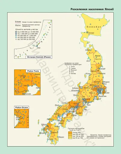 Географія. Підручник для 10 класу. Рівень стандарту - фото 3