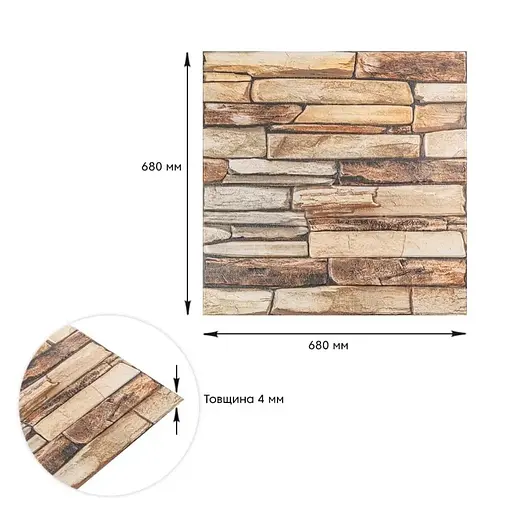 Панель стінова 3D Wall Sticker 680х680х4 мм коричневий сланець SW-00002002 - фото 3