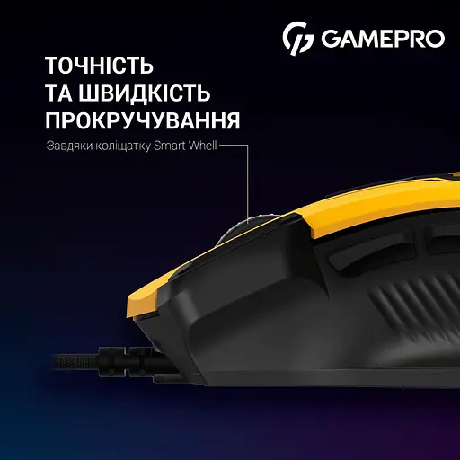 Миша GamePro GM300Y RGB USB Yellow (GM300Y) - фото 12