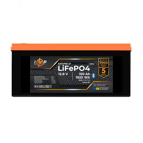 Аккумулятор LogicPower LiFePO4 12,8V - 150 Ah (1920Wh) (BMS 100A/75А) пластик Smart BT