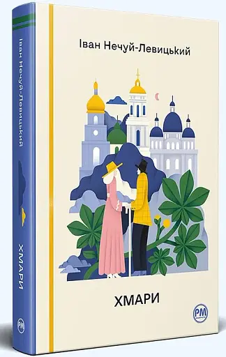 Хмари - фото 2