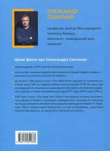 Антиукраїнець або воля до боротьби, поразки чи зради - фото 2