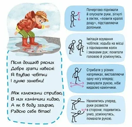 Школа Кенгуру. Логоритміка. Весела пантоміма - фото 5