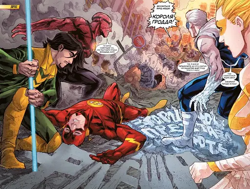 Флеш. Вторгнення горил. Книга 3 - фото 2