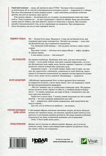 58-ма. Невилучене - фото 2