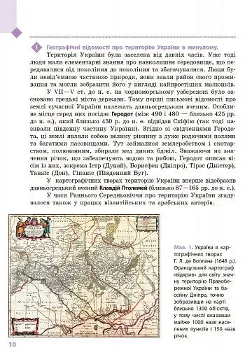 Географія. Підручник для 8 класу - фото 8