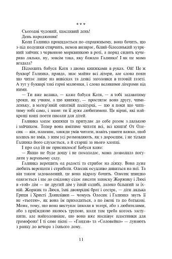 На незабудь - фото 7