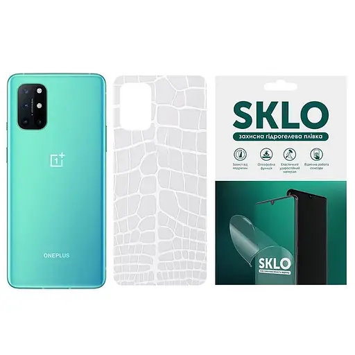 Захисна плівка SKLO Back (тил) Transp. для OnePlus 8 Pro Прозорий / Croco