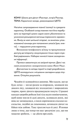 Дикі дівчата - фото 9