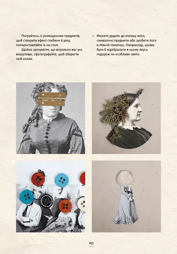 АБВ колажу - фото 10