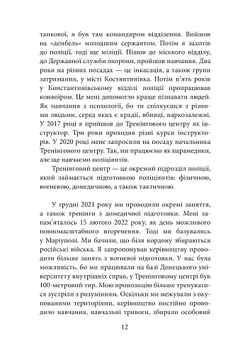 Є пульс! - фото 13