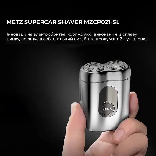 Електробритва Metz SuperCar Shaver silver MZCP021-SL - фото 2