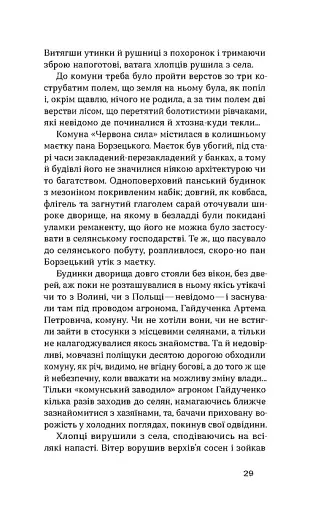 Чорний Ангел - фото 11