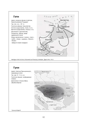 За що воює Україна? Відомі історії нашої держави - фото 10