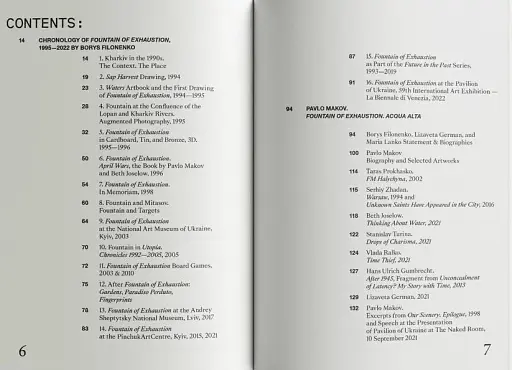 Pavlo Makov. Fountain of Exhaustion. ACQUA ALTA - фото 2