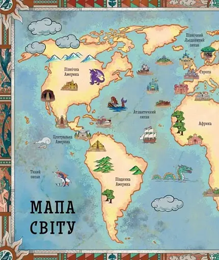 Атлас загублених королівств - фото 5