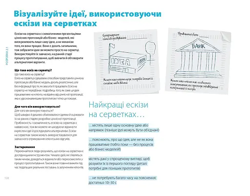 Розробляємо ціннісні пропозиції - фото 11