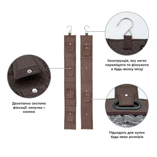 Вішак для сумок Handy Home двосторонній, 10х81 см, коричневий (BE-04B) - фото 6