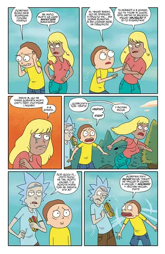 Рік і Морті. Випуск 5 - фото 4