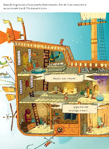 Марсі та загадка Сфінкса - фото 10