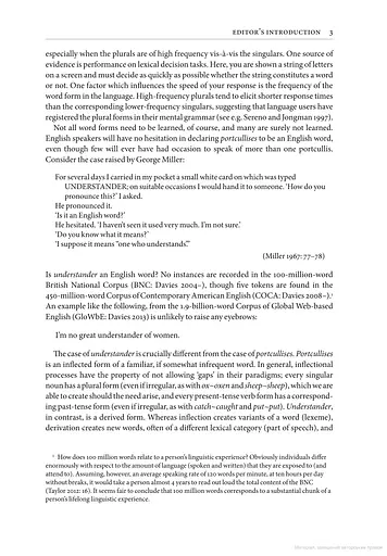 The Oxford Handbook of the Word - фото 8