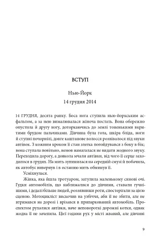 День, коли втрачено кохання - фото 4