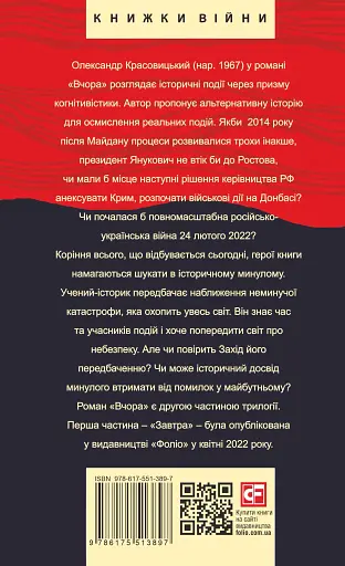 Вчора - фото 2